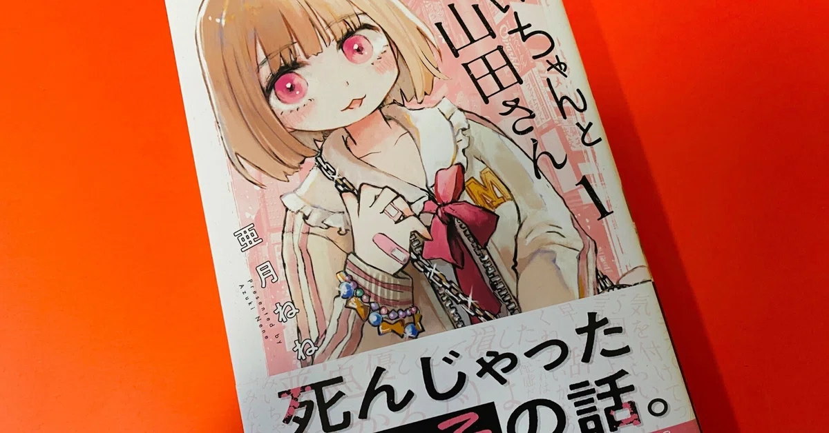 読書コラム】いわゆる「真の弱者は助けたくなるような姿をしていない 