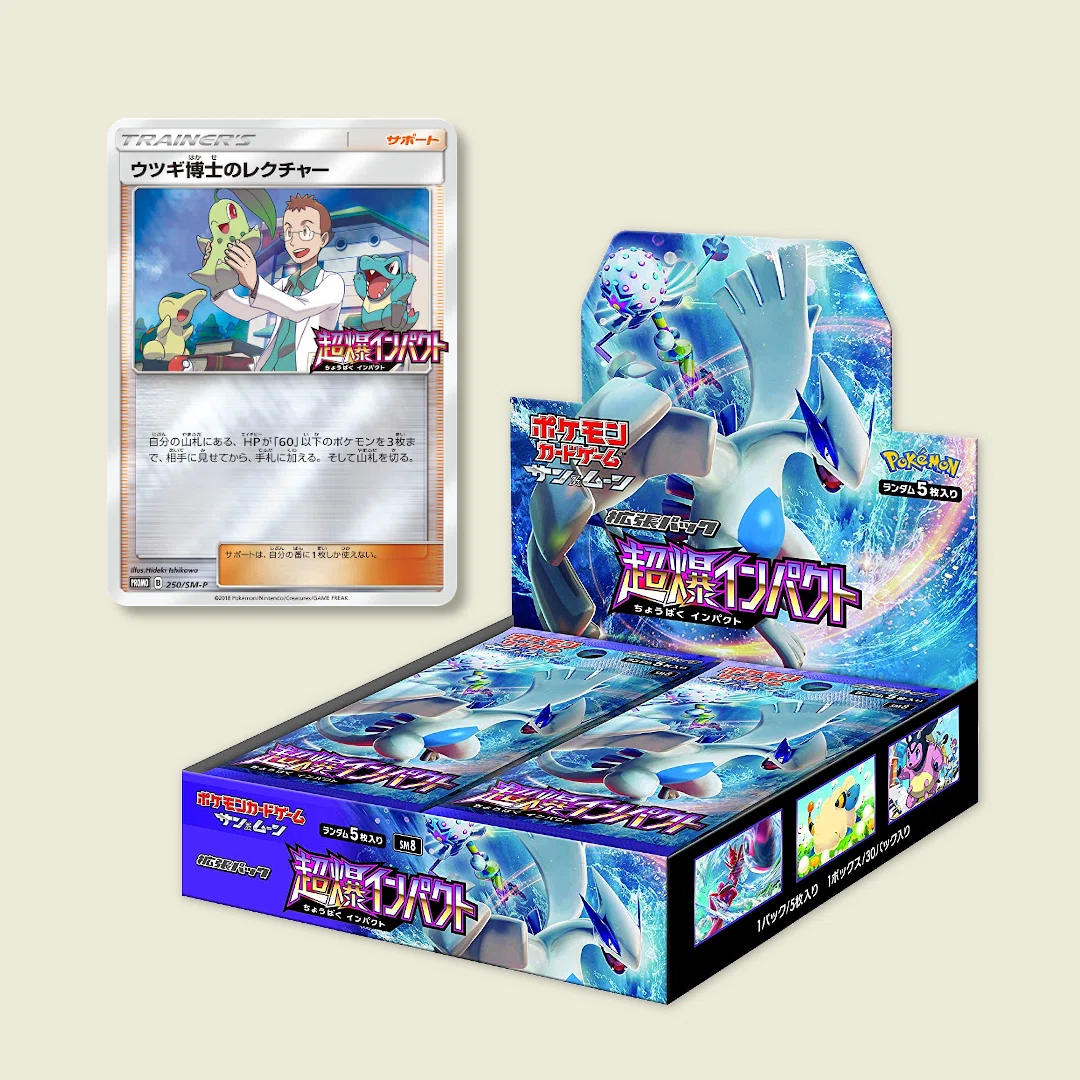 ポケカ BOX購入特典のSM-Pプロモカードすべてまとめるシリーズ第4弾