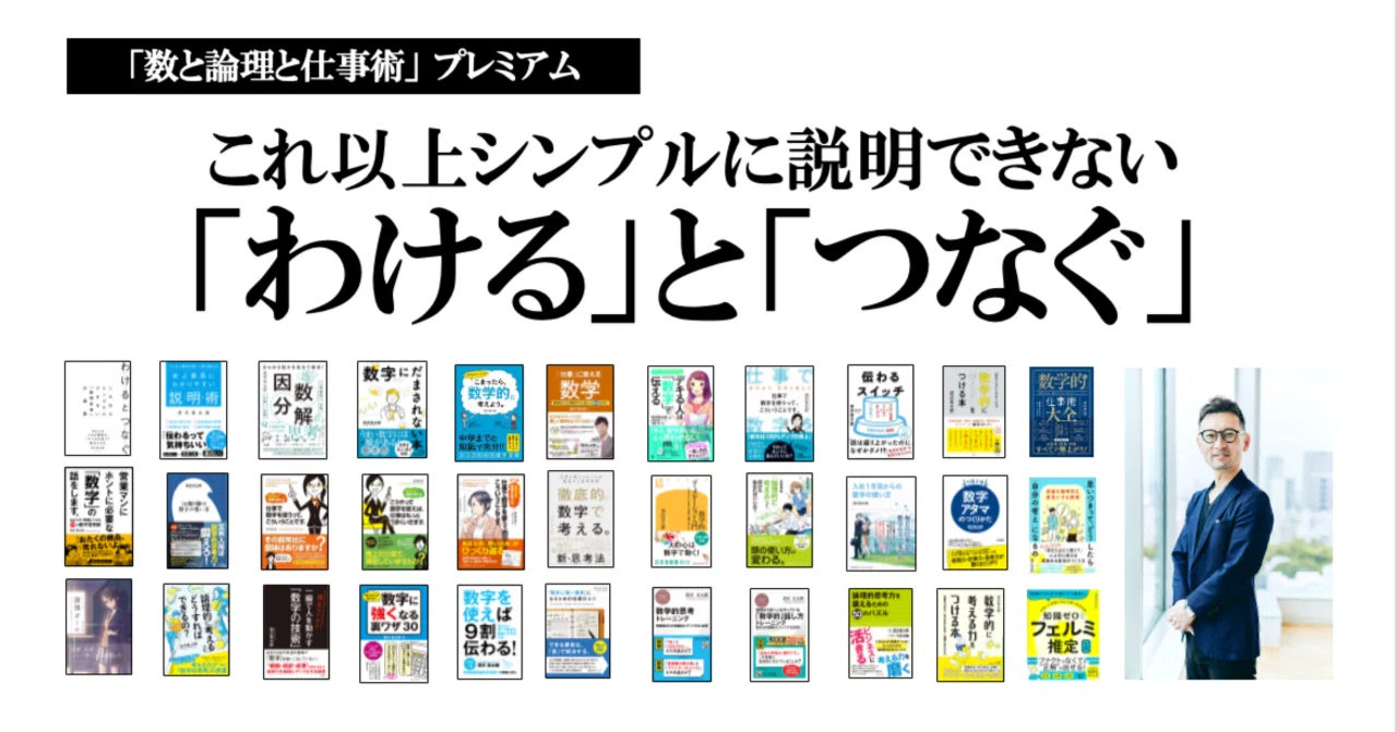 いまさら聞けない「文法」 深沢真太郎著 これ以上シンプルに説明できない！ 「わける」と「つなぐ」｜深沢