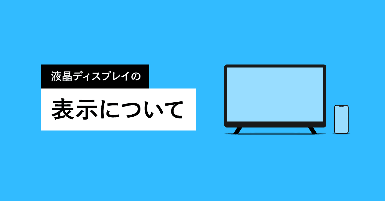 一昨日の休み 液晶の向こう側の相棒 奇行良竜の生態