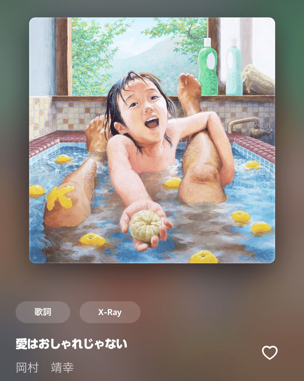 www.aiohotgirl.com 愛はおしゃれじゃない / 岡村 靖幸｜C.ディエム