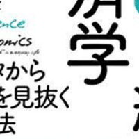 15 カロリー制限の大罪 山田悟 南智樹 Note