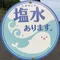 シナツ川ヨミジ