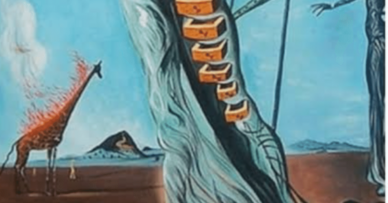 文学のなかの美術、美術のなかの文学④―サルバドール・ダリ「燃える