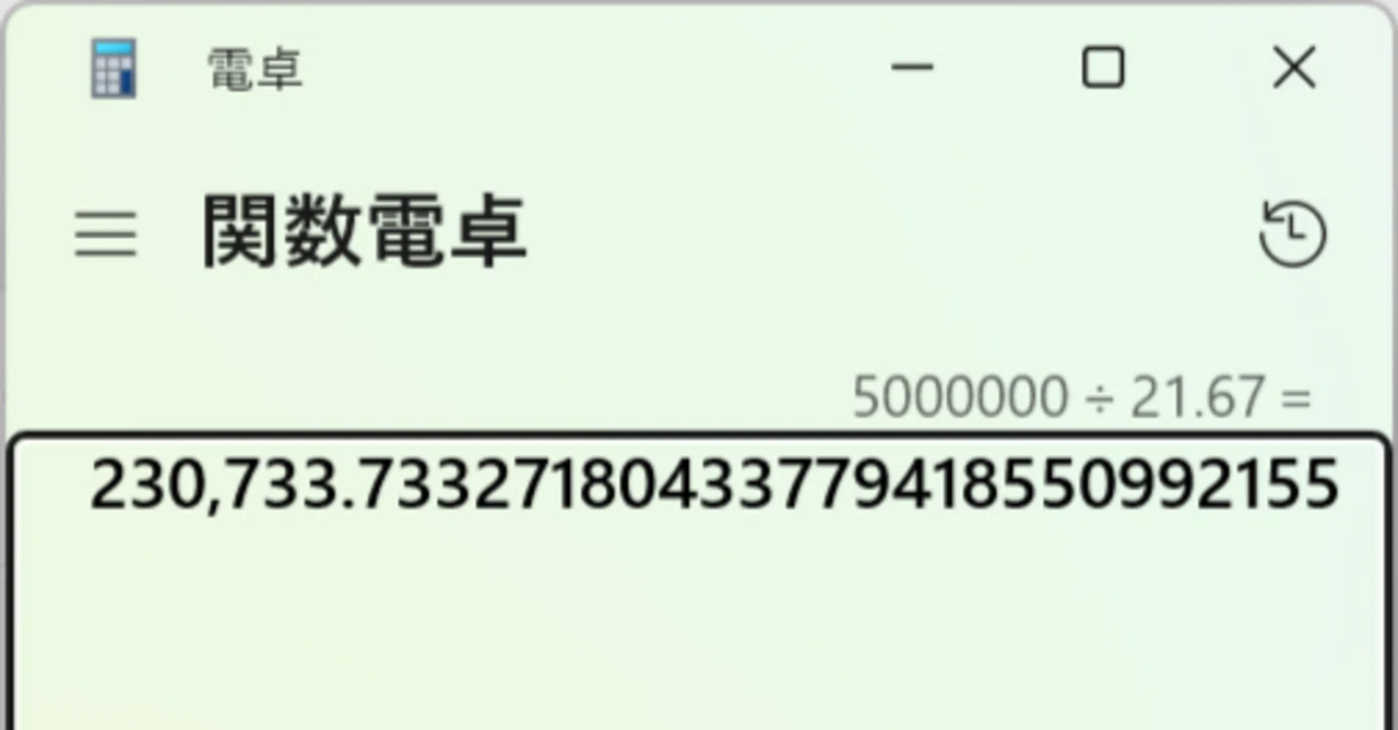 見出し画像
