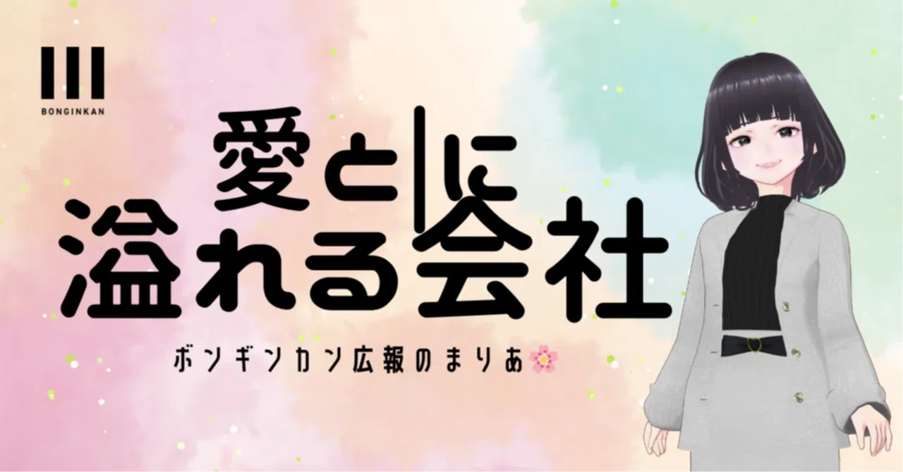 大局 観 と は
