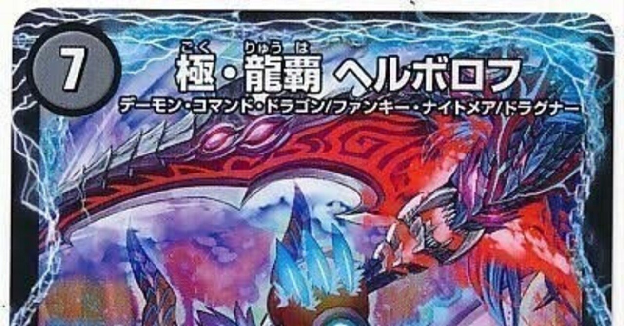 デュエマ　14デッキまとめ売り 高レート 4c邪王門 デッキ 1枚の通販 Cia（1387573424） | magi