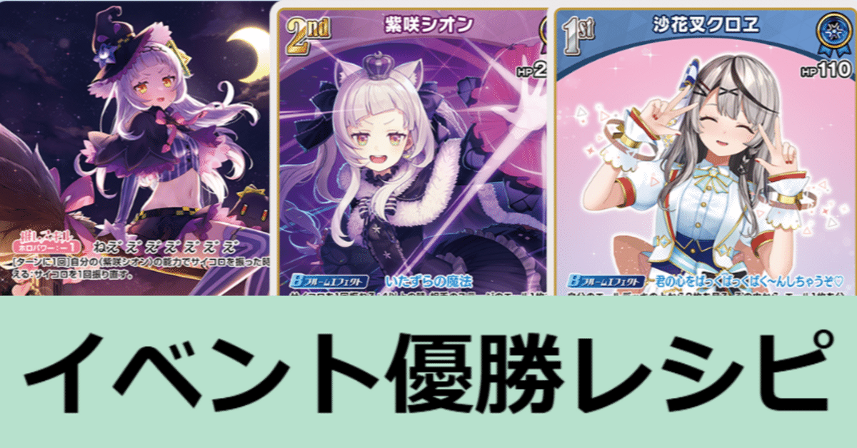 ホロカ】紫咲シオン（推しホロメン）の評価と使い方【ホロライブ