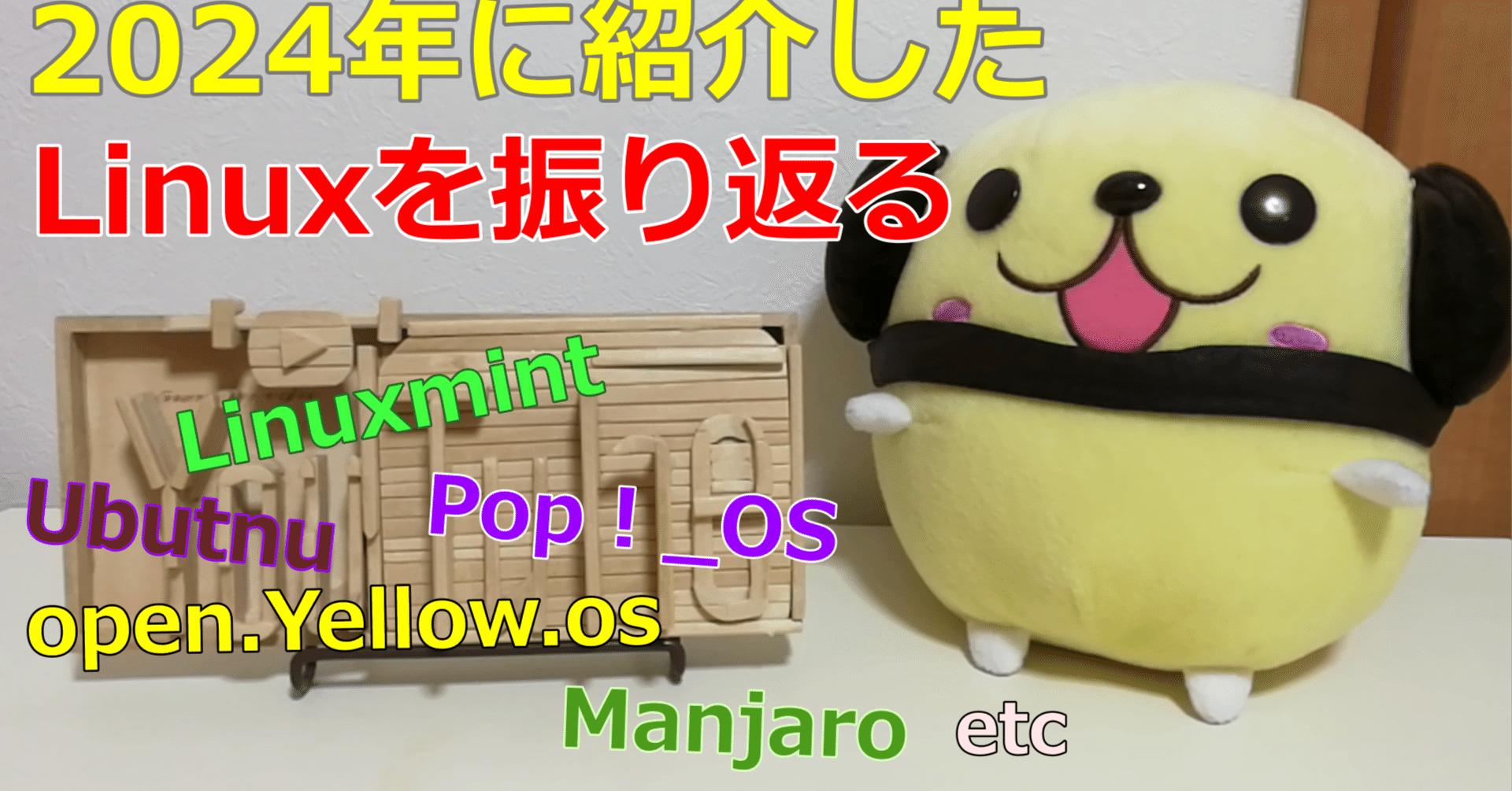 ☆Ｗｉｎｄｏｗｓ以外のOS、例えば豊富なアプリの使用や評価が比較的試しやすいリナックス系のＯＳの体験用にいかがでしょうか？:やや難ありの富士通モバイル・ノート・パソコン:FMV-BIBLO LOOX M/G30:●サイズ 270x35.2x189mm、重量 1.2ｋｇ:元WINDOWS７Starterで稼働してましたが、今:リナックス系ＯＳで稼働中 Windows」風な「Linux」ディストロを比較--「Zorin OS」と「AnduinOS