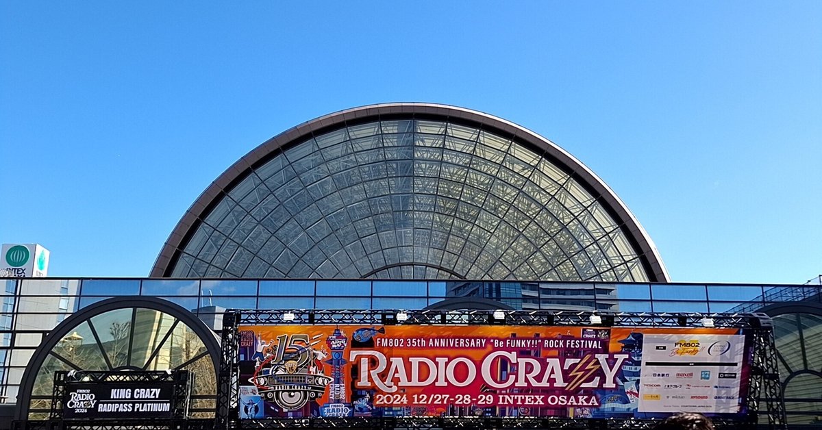 RADIO CRAZY 2024＠インテックス大阪｜Ayano