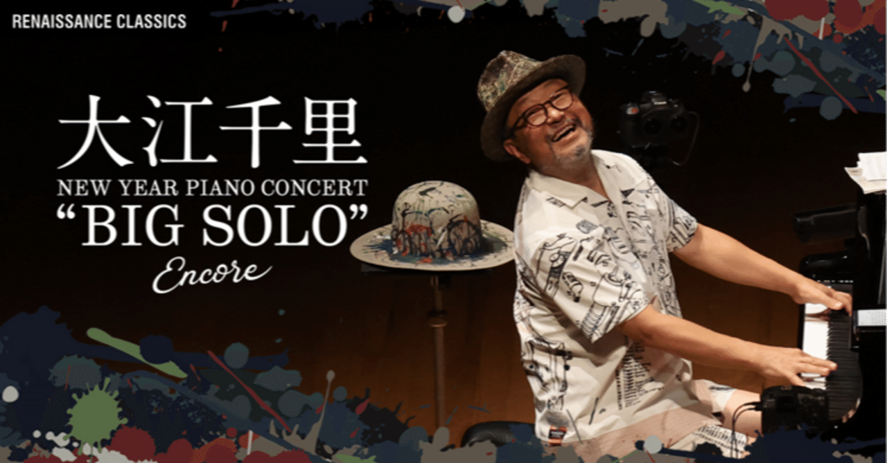 昭和100年始まりを告げる◇大江千里ツアー3 WAYS◇!!!｜SENRI OE 大江千里