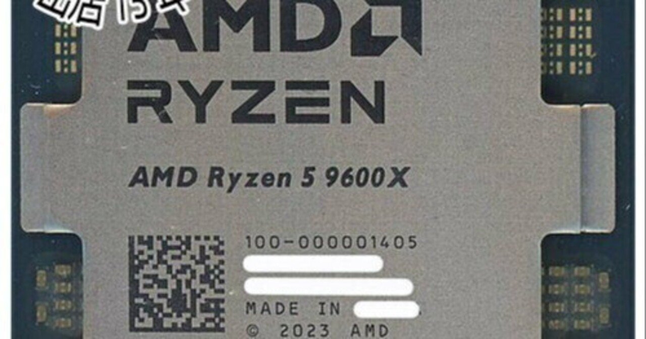 新品】AMD Ryzen5 9600X ベンチマーク動作確認済み