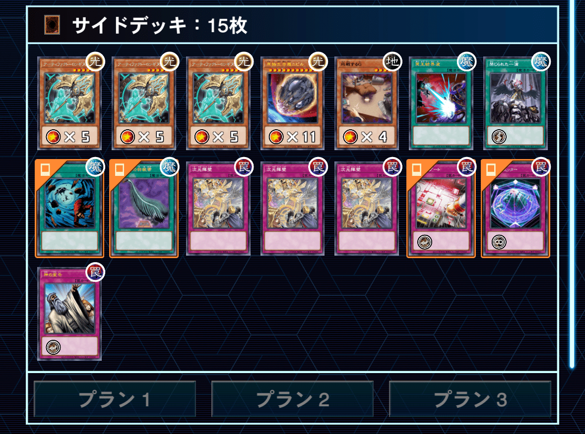 ガチ構築 白き森アザミナデモンスミスデッキ スリーブ2重