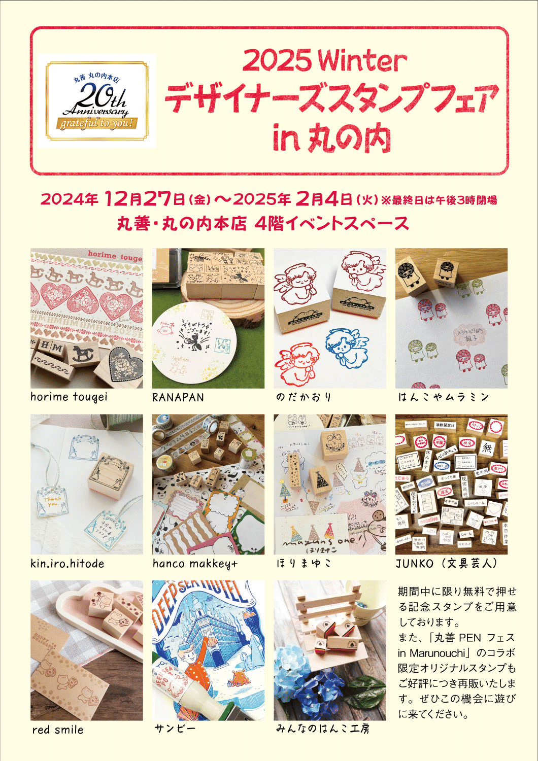 ハンコ makkeyさん 12 makkeyさん マッキーさんはんこ スタンプ メモ帳 缶 まとめ売り