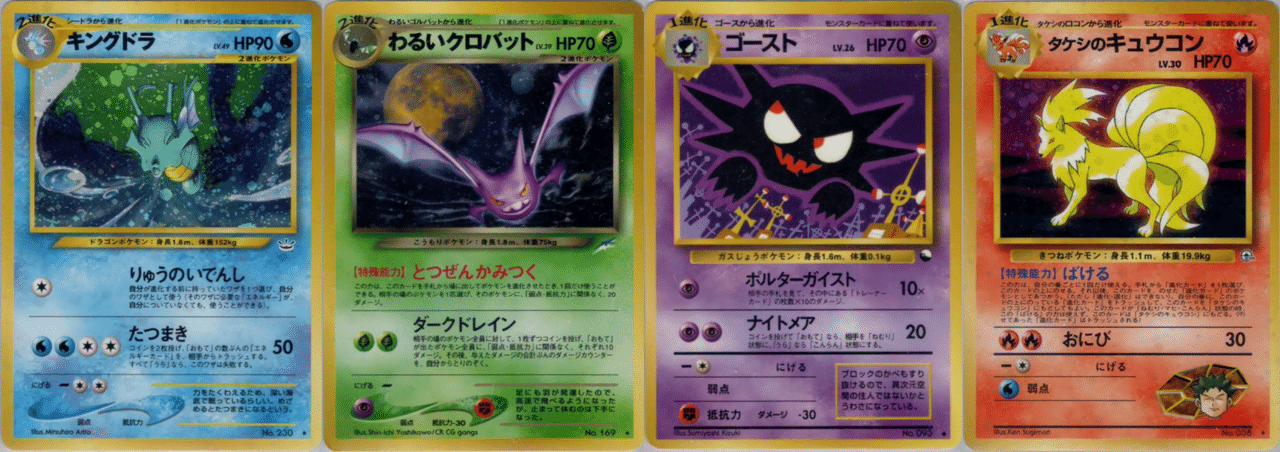 旧裏インフラ部】旧裏スタートデッキの作りかた|うっど 旧裏インフラ部】旧裏スタートデッキの作りかた|うっど