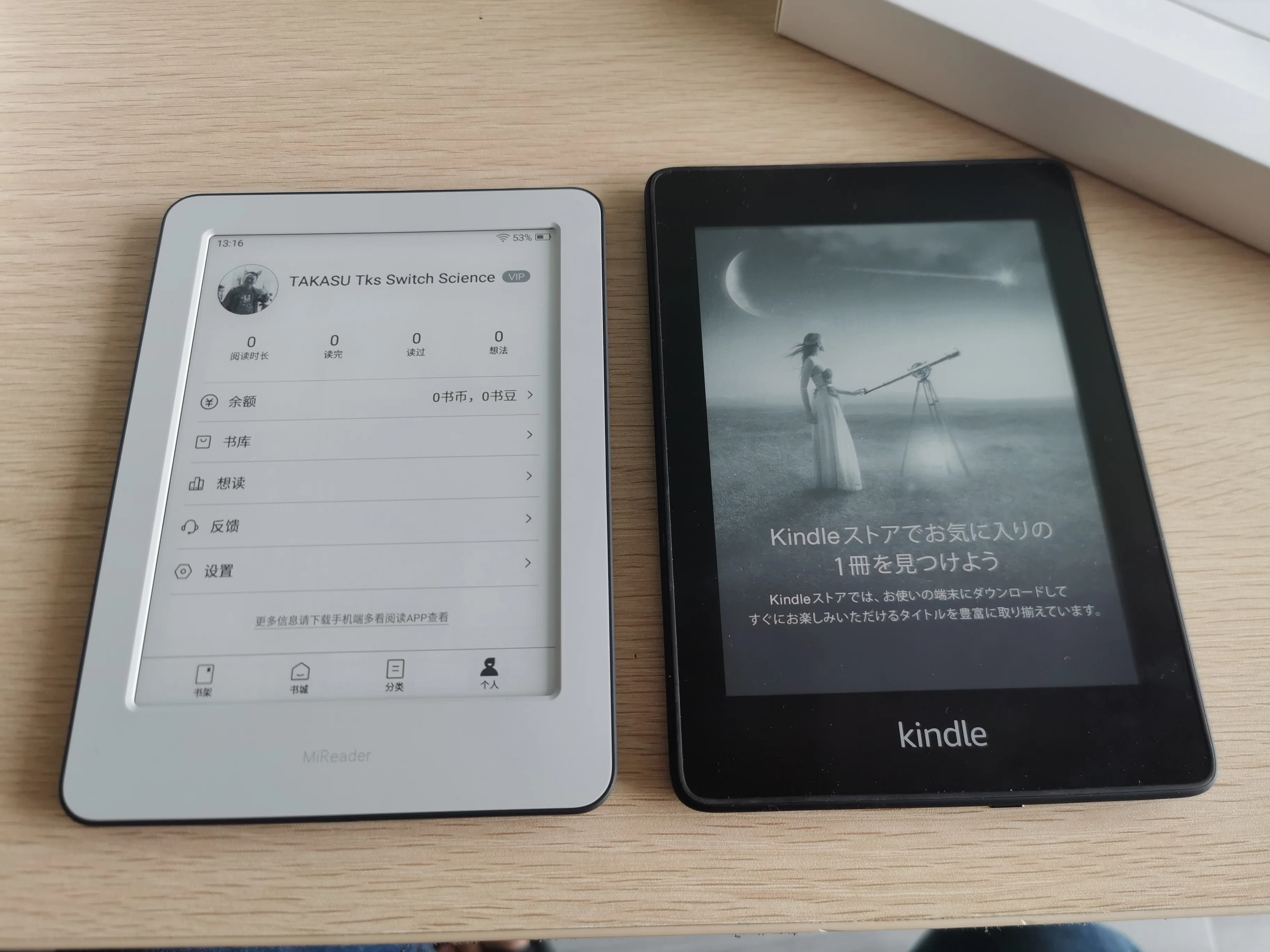 シャオミの贋KindleことMiReader購入 Android8.1ベースの動作が早い