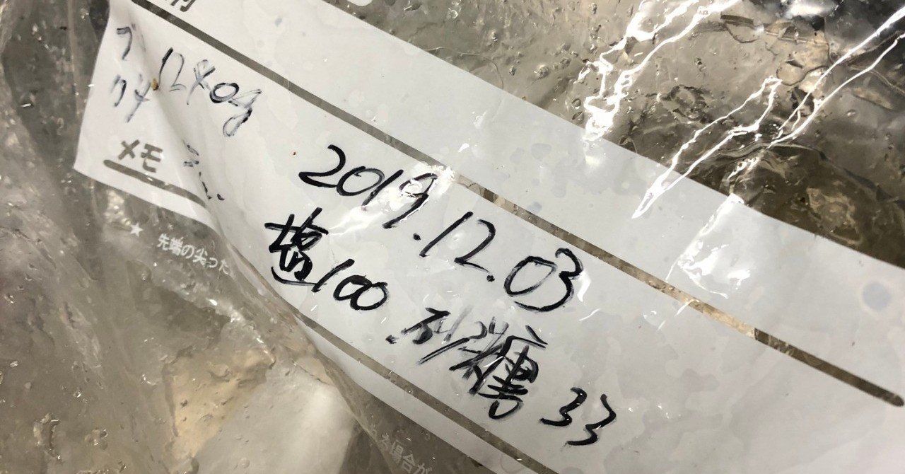 低温調理でロースハムを作ってみた 松坂義之 館山市地域おこし協力隊 獣害対策支援 Note