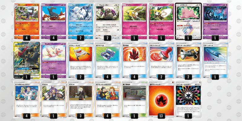 ポケカ 19年ポケカの日で使用した愉快なデッキまとめ 黒光りモンブラン Note ポケカ 19年ポケカの日で使用した愉快なデッキまとめ 黒光りモンブラン Note