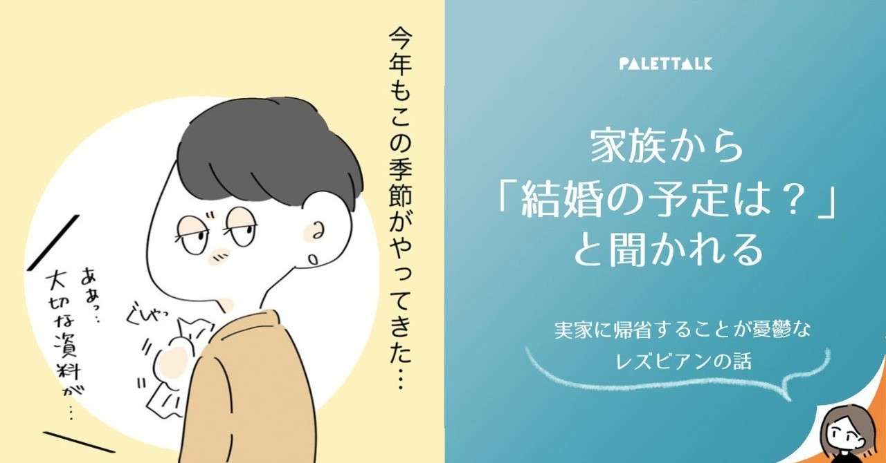 帰省漫画