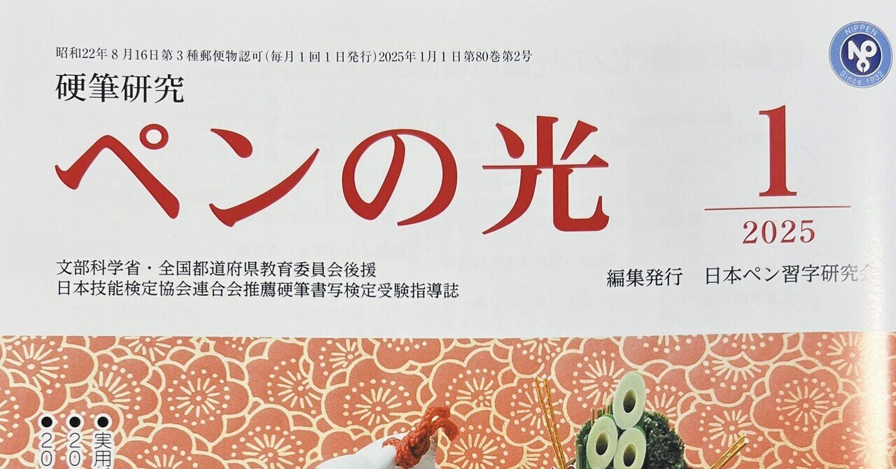 日本ペン習字研究会　テキスト二冊 2485485_n.jpg
