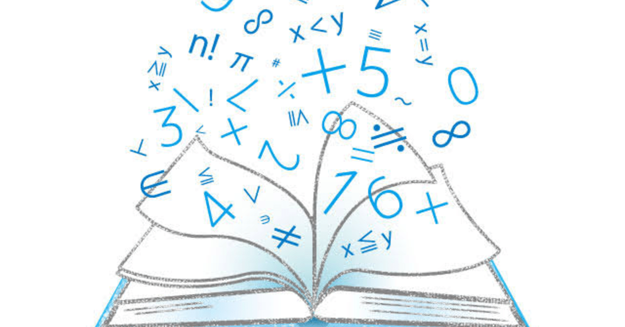 中学で数学が出来なくなる理由 ほしてる Note 中学で数学が出来なくなる理由 ほしてる Note