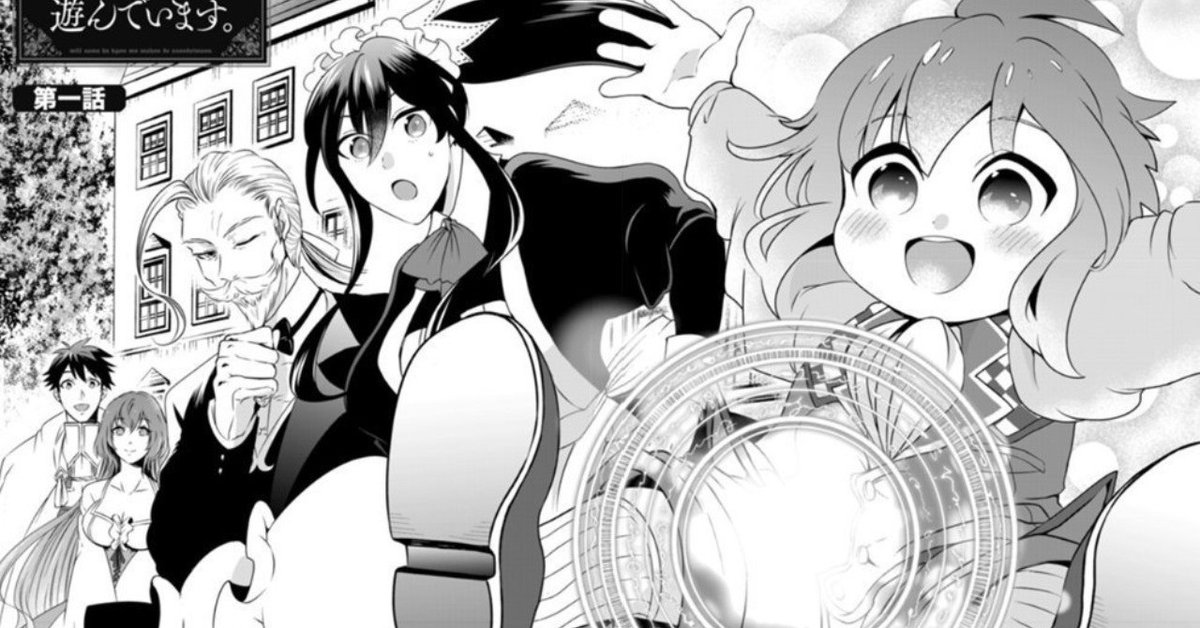 ウィル様は今日も魔法で遊んでいます。ねくすと! 1 (ポルカ