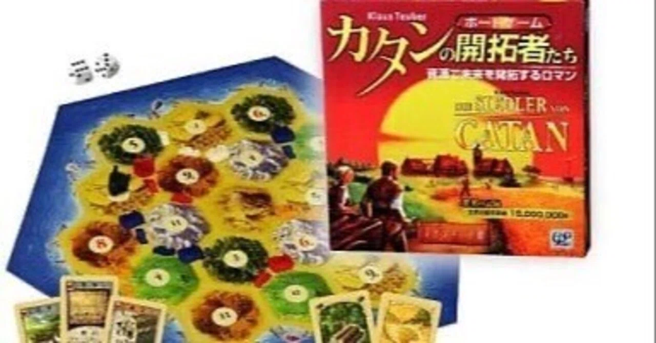 ボードゲーム『カタン』のルールを分かり安く解説！｜岩田会長＠プロボド
