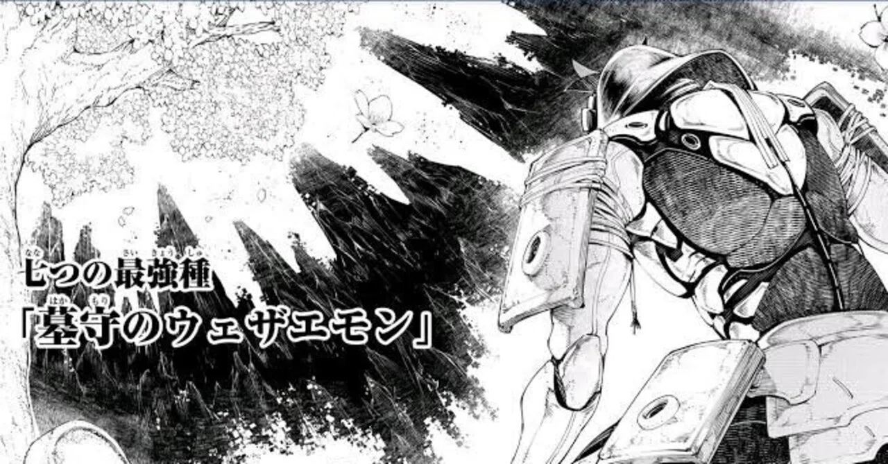 ユニアリ】ウェザエモンって
