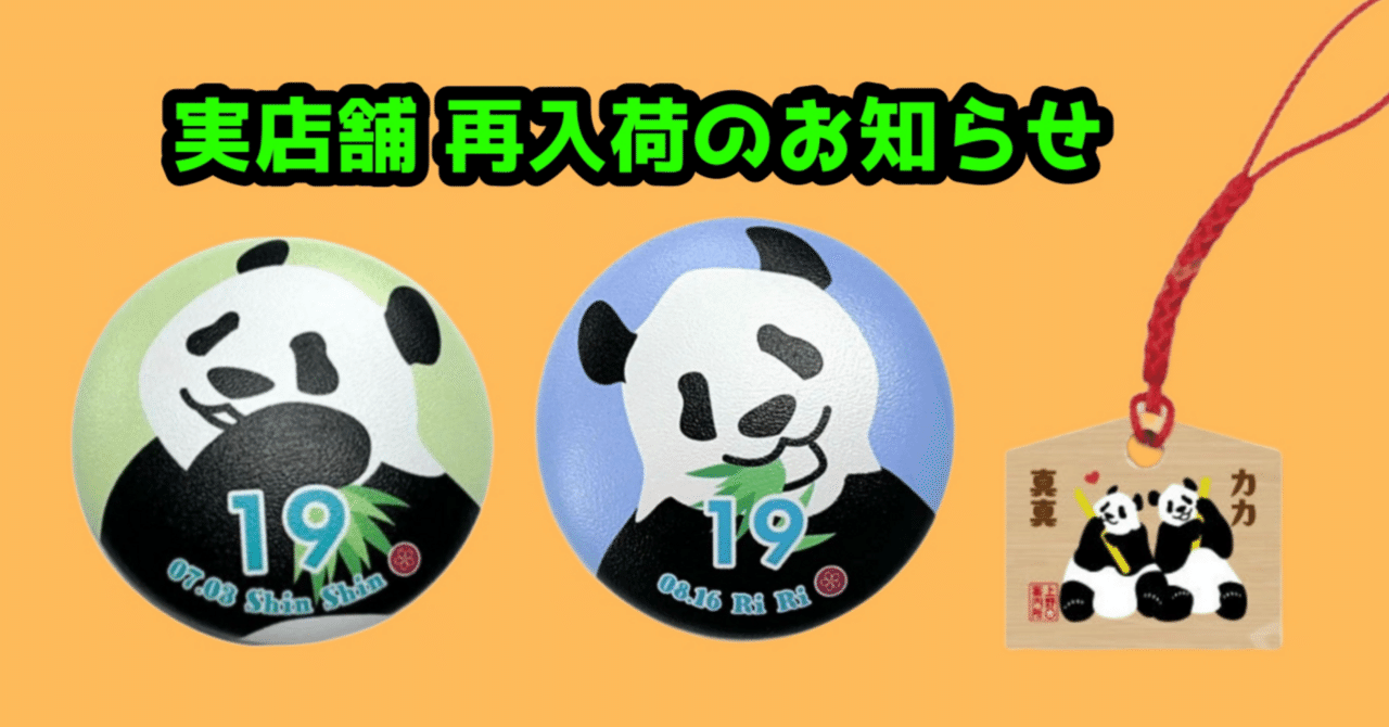 優れた品質 ぷにぷに缶バッジ（2種）・絵馬ストラップ再入荷のお知らせ 
