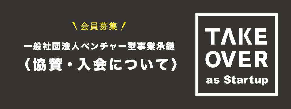 オンラインサロン会員募集のバナー