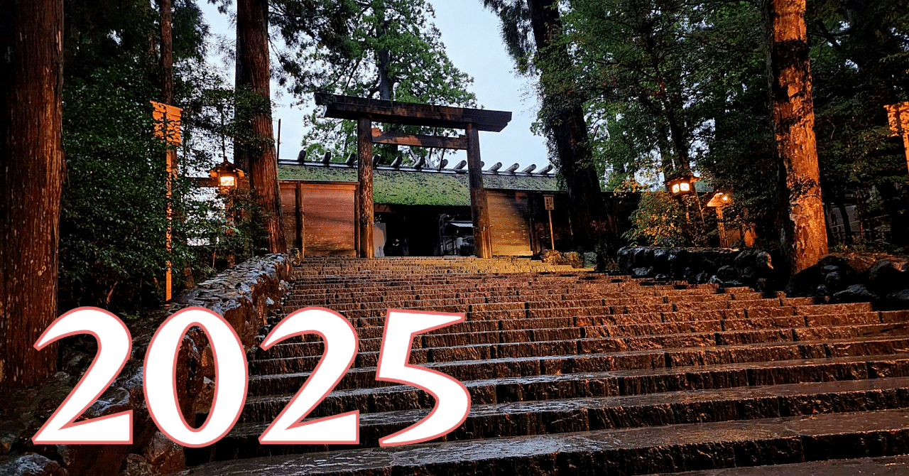 謹賀新年】2025年もよろしくお願いいたします。【株式会社 満仲商店】｜株式会社動画の学び舎