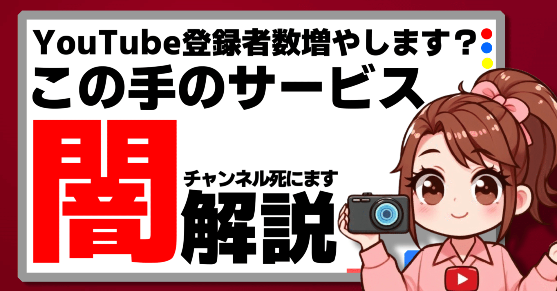 おまけYouTube 1000人 登録者数を増やします 増えるまで拡散します 収益