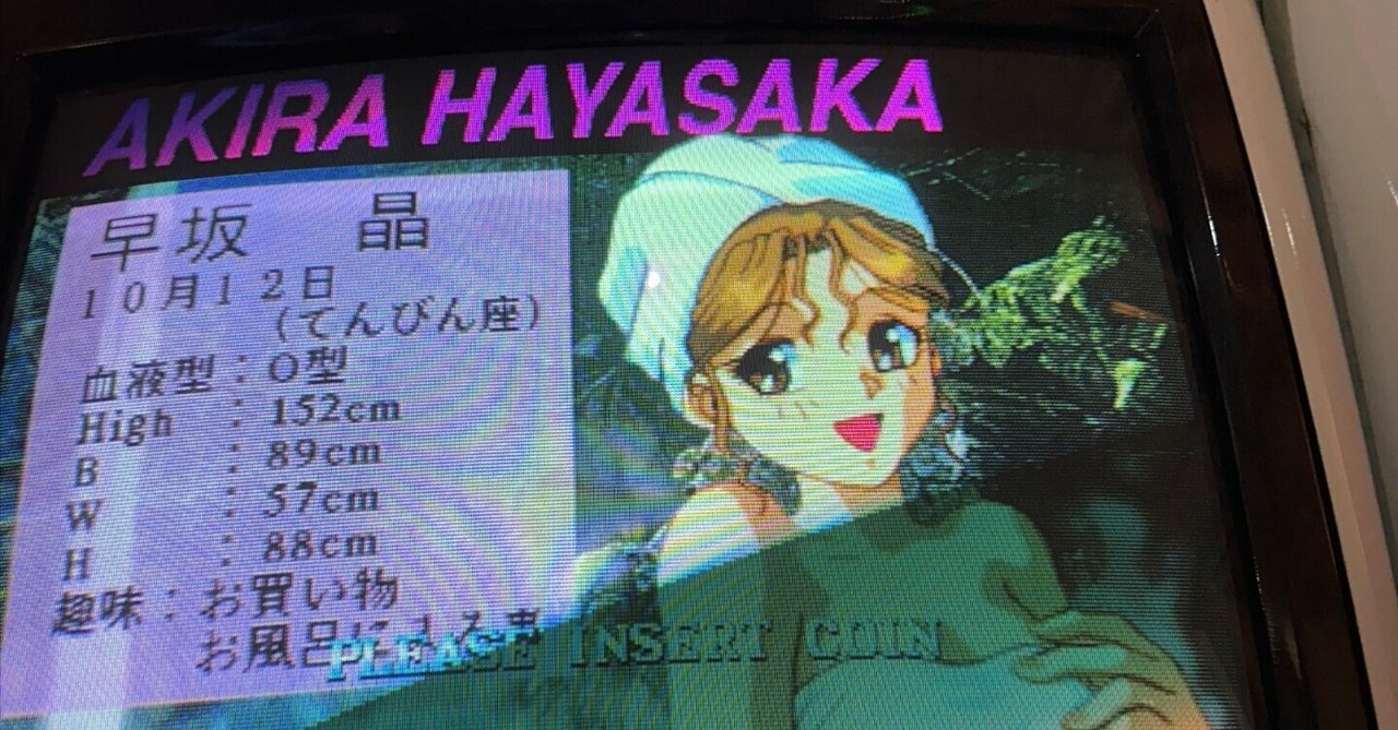 レトロエロゲーム