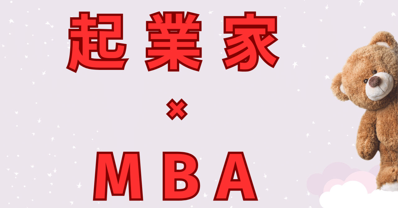 グロービスMBA 202401新科目_0920-1-300x158.jpg