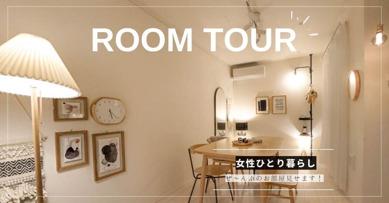 ぴぴ　自宅整理断捨離中^^★ ゴミ屋敷ビフォーアフター！片付けた後の、ぜ～んぶのお部屋見せ