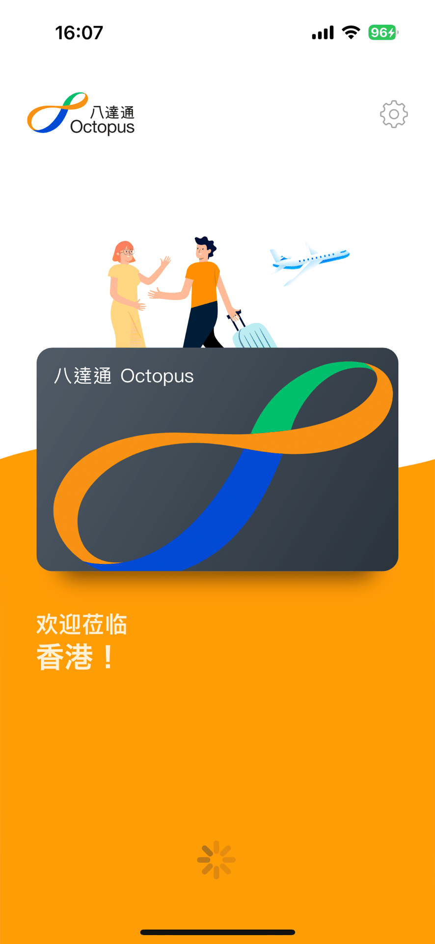 🇭🇰香港で必須‼️交通系ICカード''モバイルOctopus''の買い方