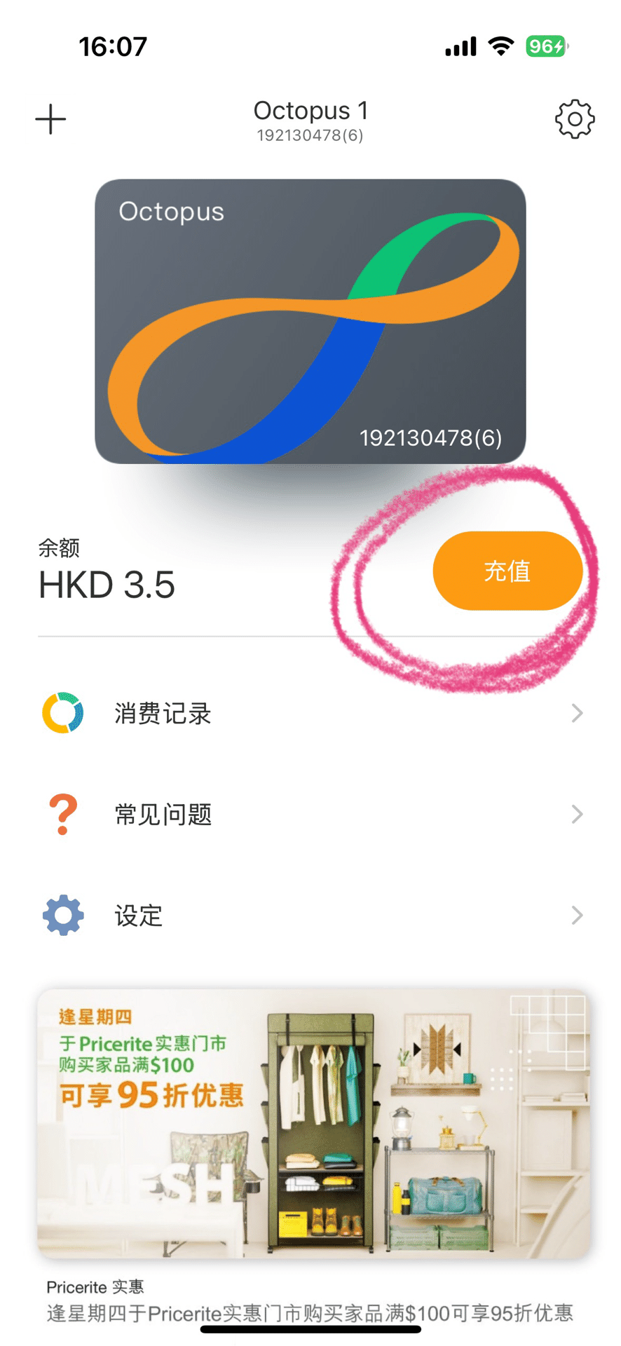 🇭🇰香港で必須‼️交通系ICカード''モバイルOctopus''の買い方