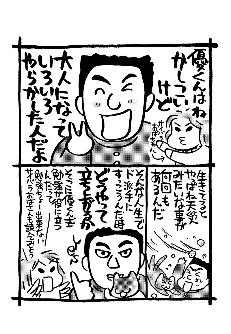 12歳からはじめよう 学びのカタチ 優くん式 成績アップ 5つの秘密 本がひらく 12歳からはじめよう 学びのカタチ 優くん式 成績アップ 5つの秘密 本がひらく