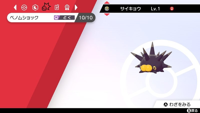 ポケモン剣をウニで攻略する日記 6 サイトウ ビート ラテラルタウン 戦 すいーと Note
