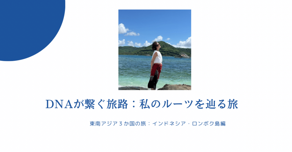 あなたのルーツを知る旅へご案内します