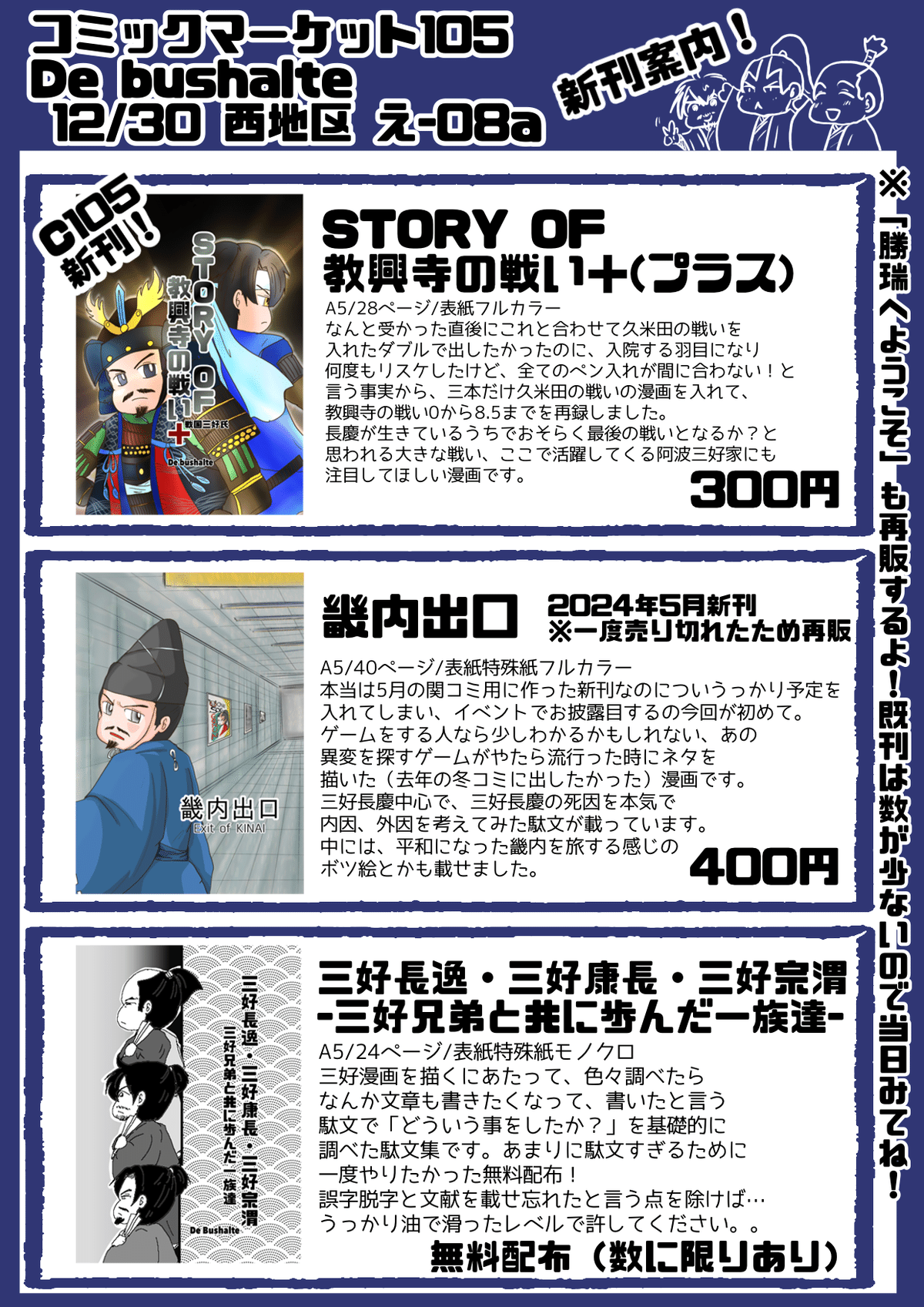 コミックスマーケット40周年史 COMIC MARKET CHRONICLE（東京