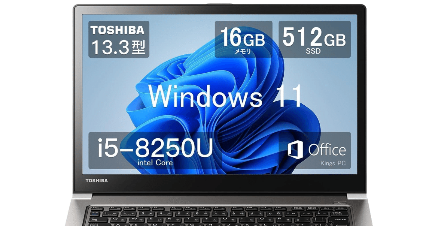 ビジネスマンの新定番？東芝 dynabookの実力を徹底レビュー ～軽量・高