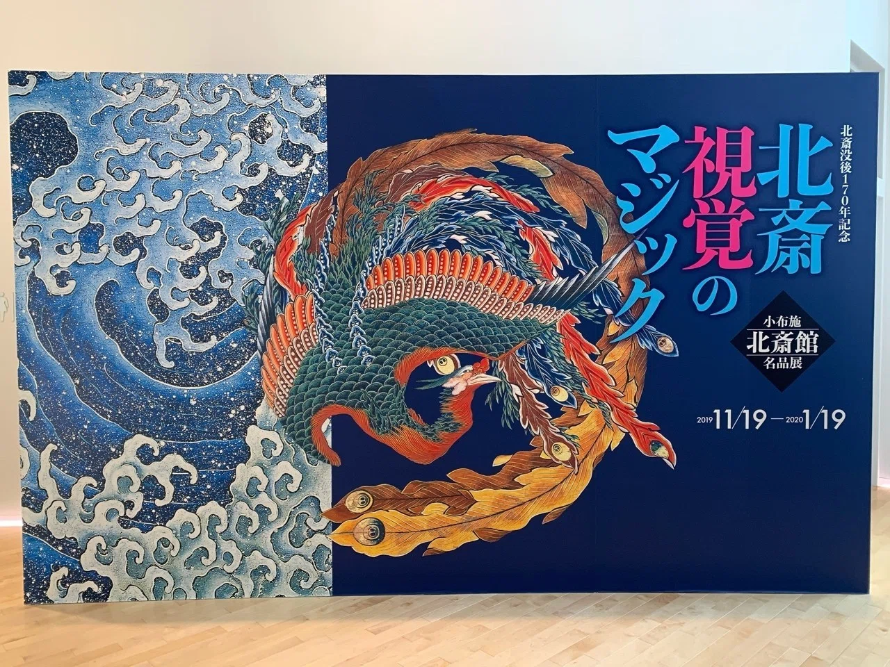 画狂老人卍｜yosumu／化粧品マーケッター兼墨絵師