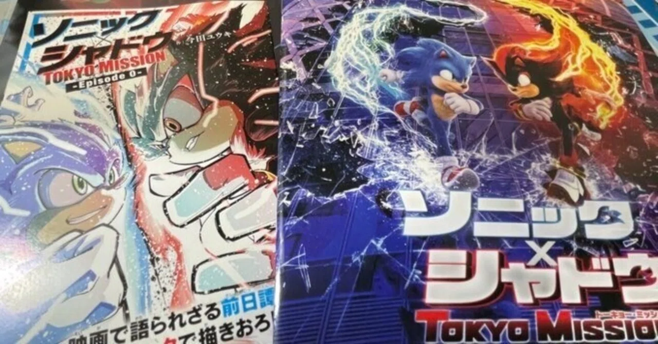 実写映画】「ソニック×シャドウ TOKYO MISSION（吹き替え版：2024/12 