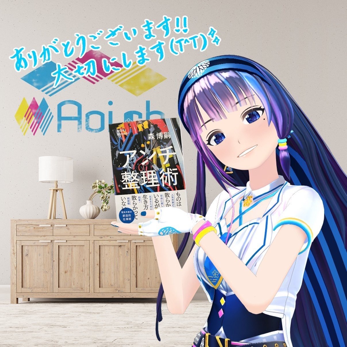 Vtuber富士葵が小説家森博嗣と対談するには だいすけ Note Vtuber富士葵が小説家森博嗣と対談するには だいすけ Note