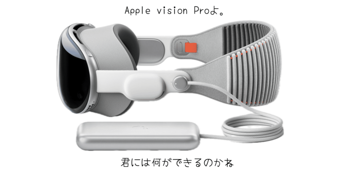 Apple] vision Proが近未来すぎて買うのが不安すぎる件｜-MONOQLO