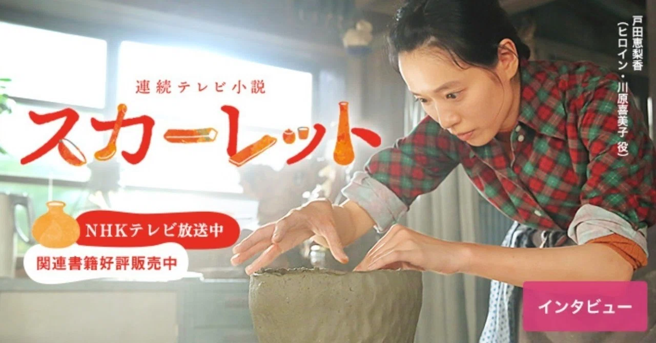 連続テレビ小説スカーレット全13巻DVDSET[レンタル用]戸田恵梨香/大島優子