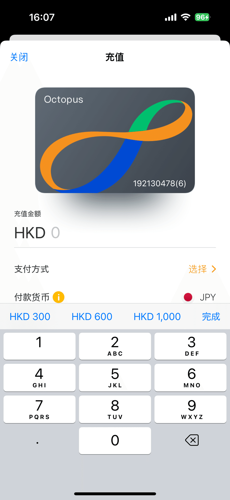🇭🇰香港で必須‼️交通系ICカード''モバイルOctopus''の買い方