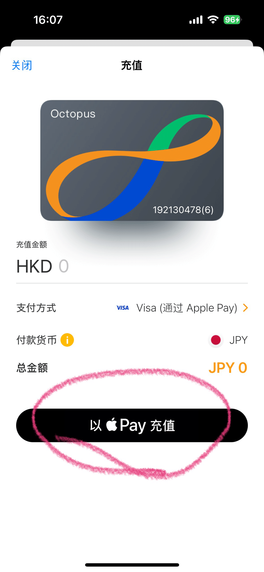 オクトパスカード500HKD Tourist Octopus – China T-Union Card (Sold version