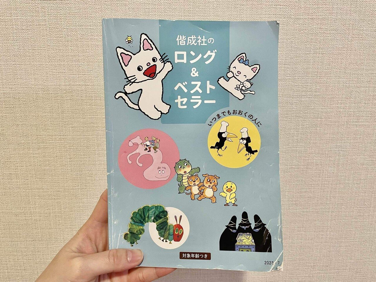 2024年、4118回の絵本の読み聞かせまとめ｜あやめし